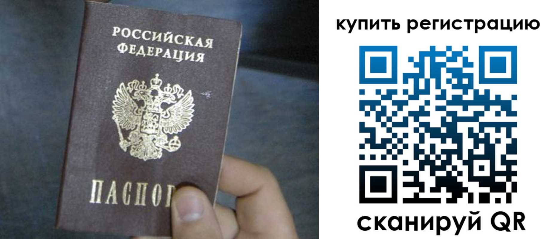прописка паспорт в Тулуне