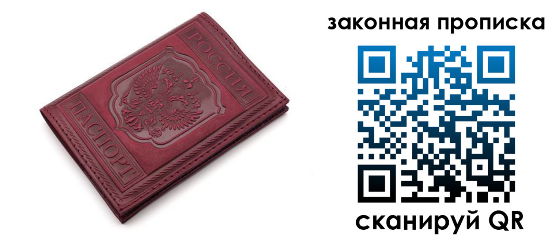прописка штамп в Тулуне